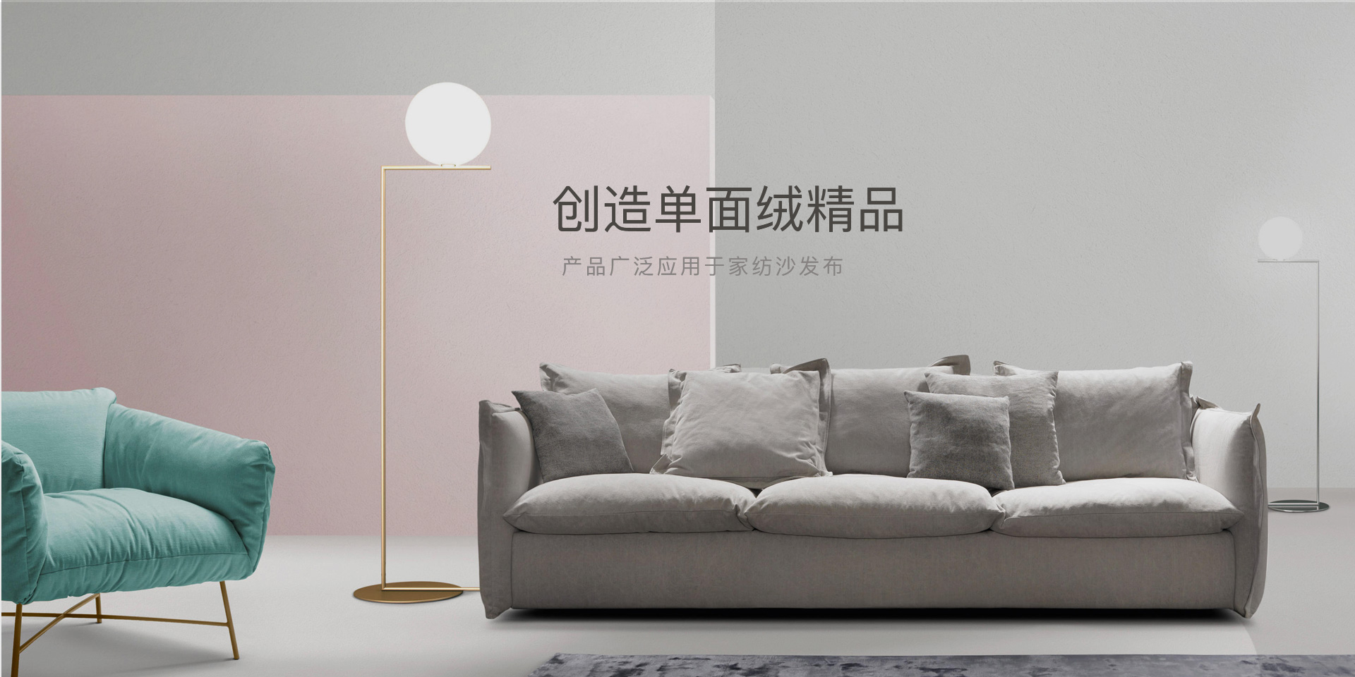 浙江成就针织有限公司