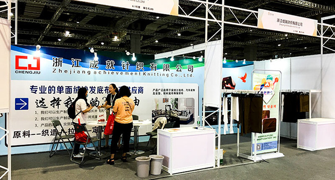 2020 China International Home Textiles and Accessories Expo